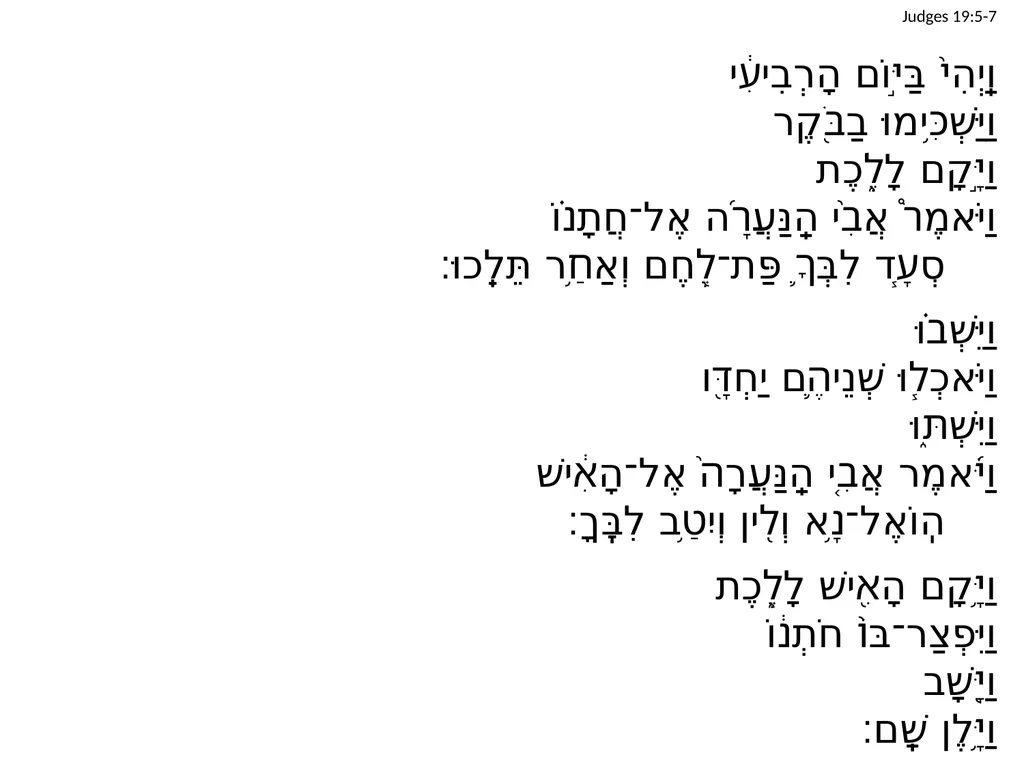 Judges 19 שֹׁפְטִים יט Judges 19:1 וַיְהִי֙ - slide 13 of 35