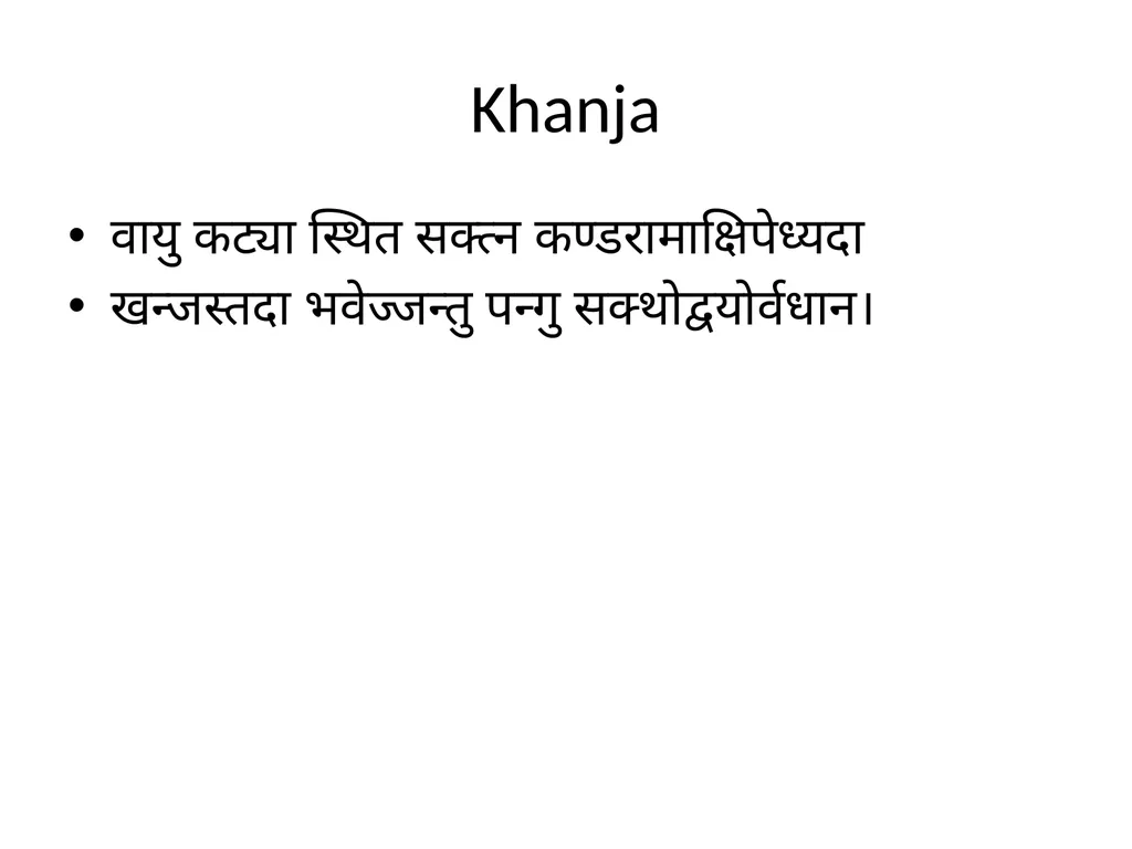 Khanja and Pangu Dr Suketha Associate professor - slide 2 of 40