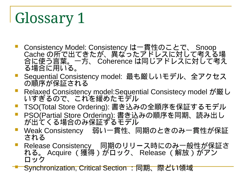 Relaxed Consistency models and software - slide 27 of 46