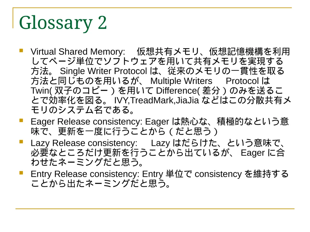 Relaxed Consistency models and software - slide 44 of 46