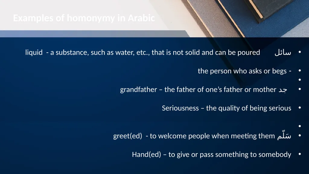Prepared by: Mohammed Ali Ayad Lexical semantics - slide 5 of 27