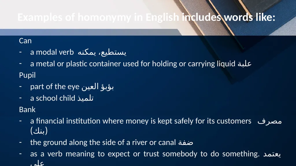 Prepared by: Mohammed Ali Ayad Lexical semantics - slide 4 of 27
