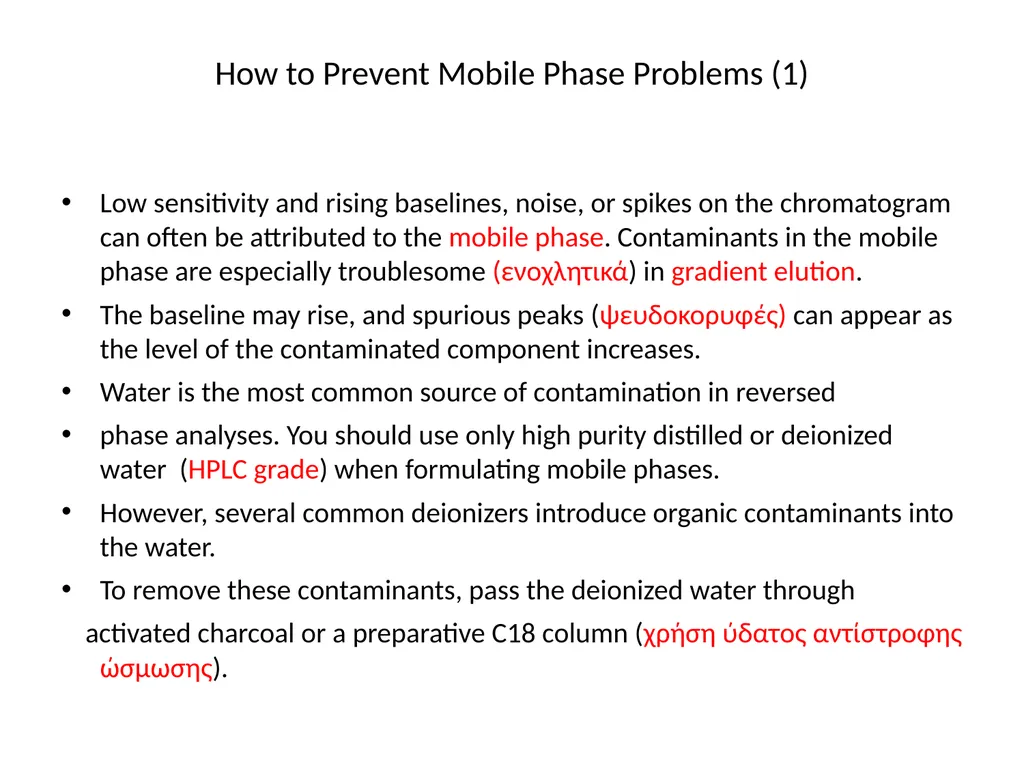 HPLC Troubleshooting Guide Sigma Aldrich Bulletin - slide 4 of 45