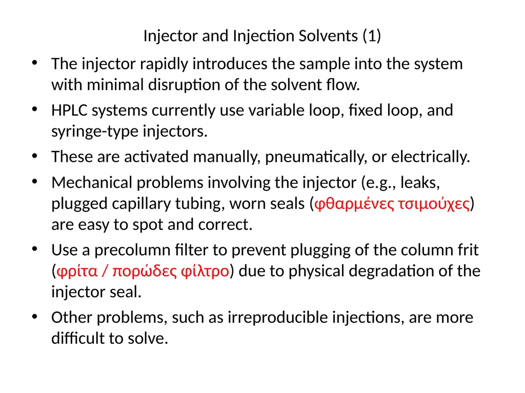 HPLC Troubleshooting Guide Sigma Aldrich Bulletin - slide 10 of 45