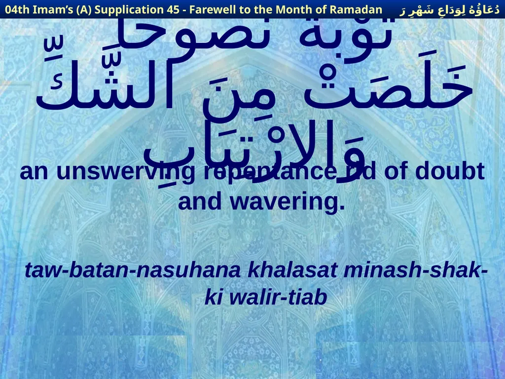 Dua’a for Farewell to the Month of Ramadan - slide 211 of 234