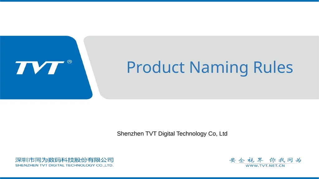 Product Naming Rules Shenzhen TVT Digital - slide 1 of 41