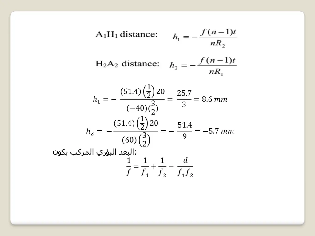Thick lens –solved problems Q1: A double convex - slide 5 of 12