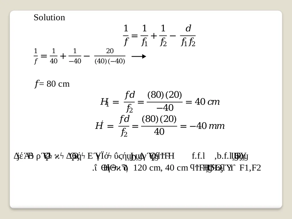 Thick lens –solved problems Q1: A double convex - slide 8 of 12