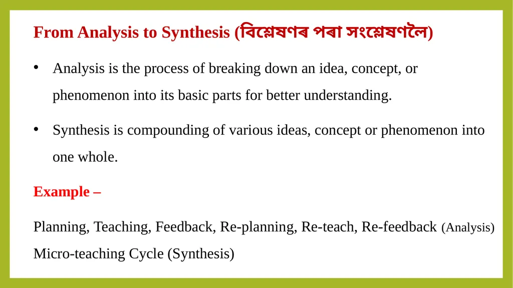 Maxims of teaching What is Maxims of teaching ? - slide 12 of 12