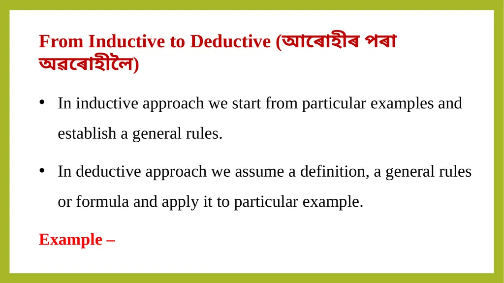 Maxims of teaching What is Maxims of teaching ? - slide 10 of 12