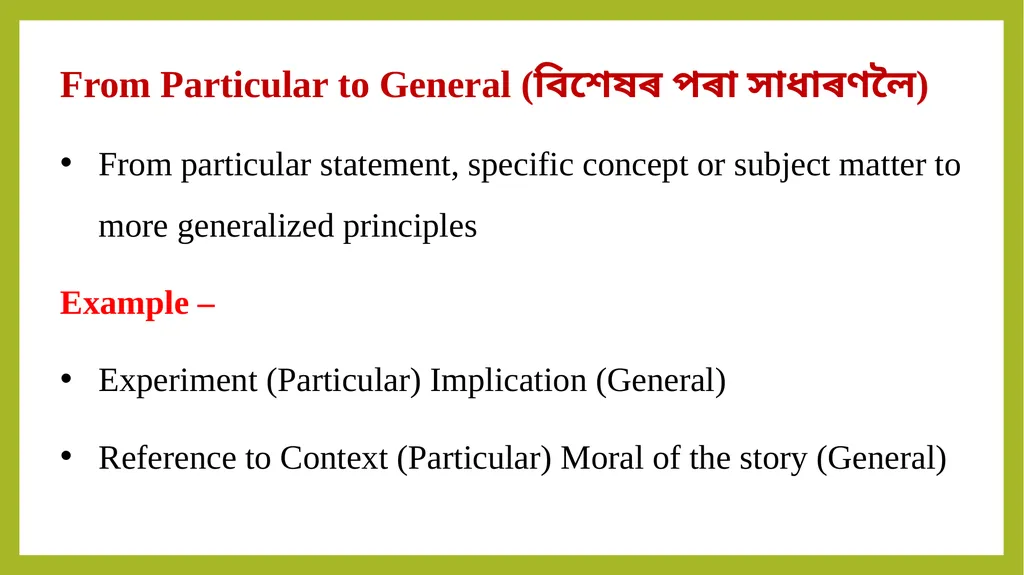 Maxims of teaching What is Maxims of teaching ? - slide 7 of 12
