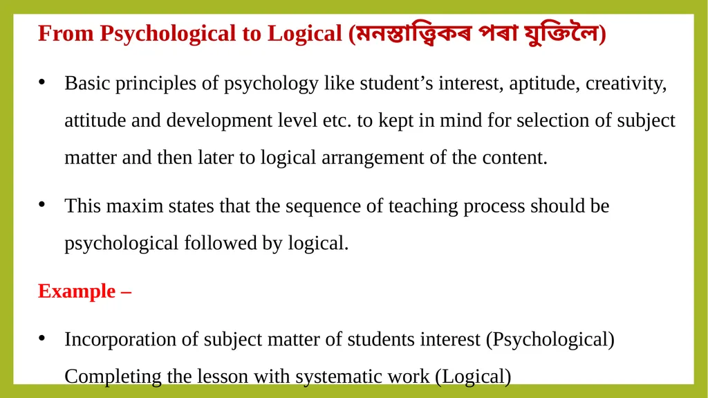 Maxims of teaching What is Maxims of teaching ? - slide 9 of 12