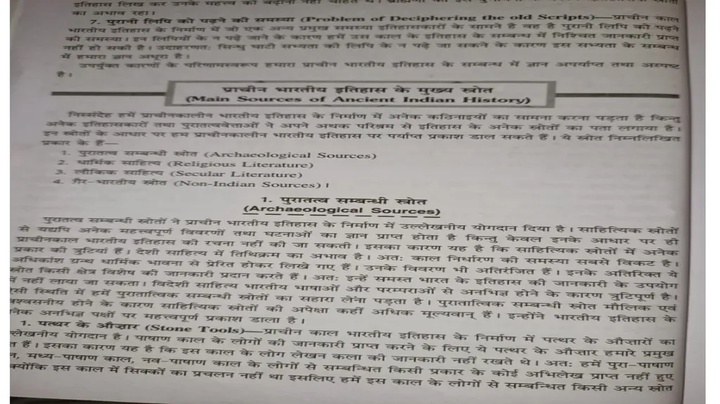 History of india DSC-1 DSC-1A:HIST101 - slide 11 of 12