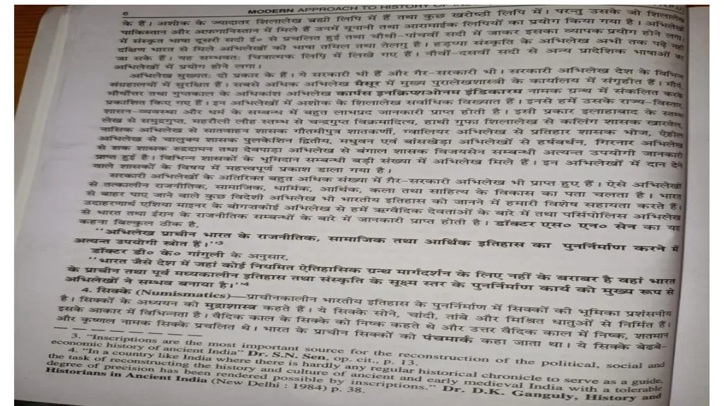 History of india DSC-1 DSC-1A:HIST101 - slide 12 of 12
