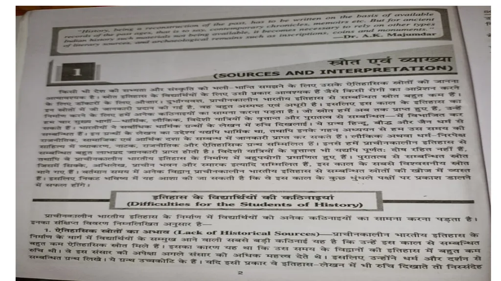 History of india DSC-1 DSC-1A:HIST101 - slide 2 of 12