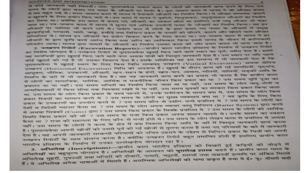 History of india DSC-1 DSC-1A:HIST101 - slide 3 of 12
