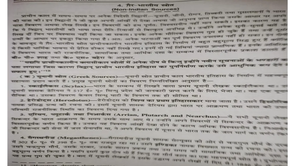 History of india DSC-1 DSC-1A:HIST101 - slide 6 of 12
