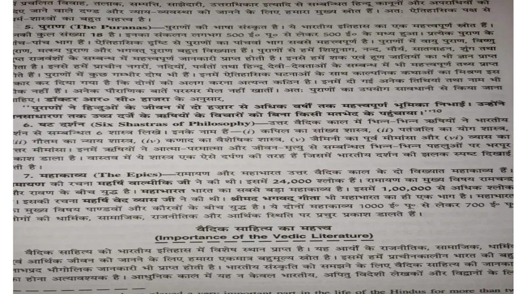 History of india DSC-1 DSC-1A:HIST101 - slide 7 of 12