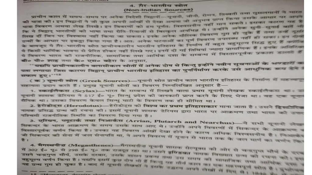 History of india DSC-1 DSC-1A:HIST101 - slide 9 of 12