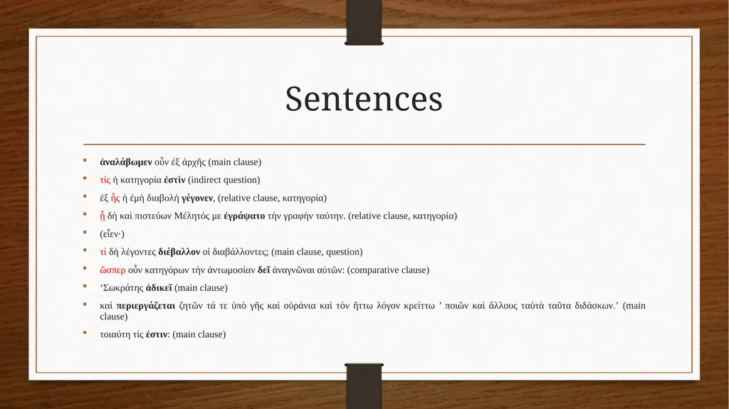 Ancient Greek (Intermediate Level) ATHENS MA IN - slide 31 of 43