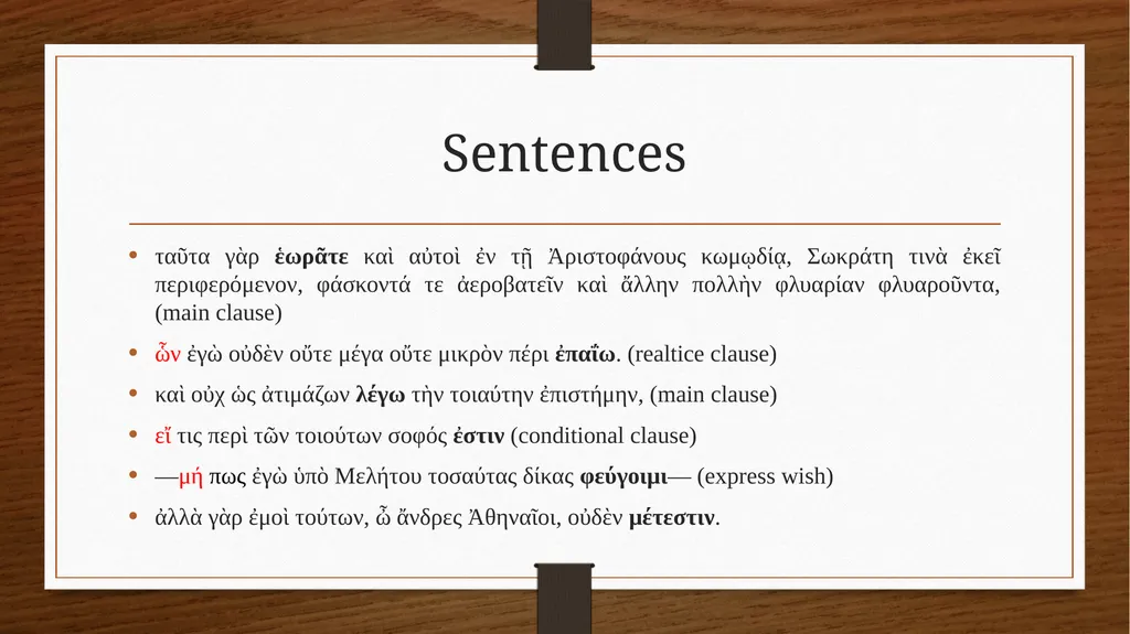 Ancient Greek (Intermediate Level) ATHENS MA IN - slide 32 of 43