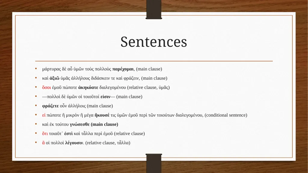 Ancient Greek (Intermediate Level) ATHENS MA IN - slide 33 of 43