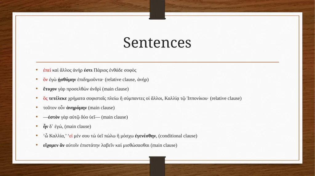 Ancient Greek (Intermediate Level) ATHENS MA IN - slide 35 of 43