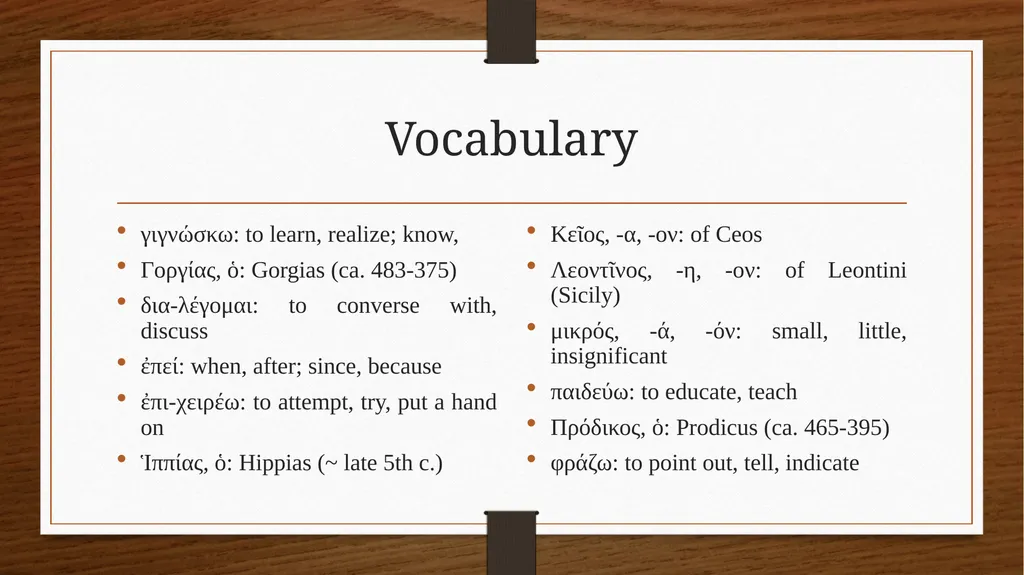 Ancient Greek (Intermediate Level) ATHENS MA IN - slide 13 of 43