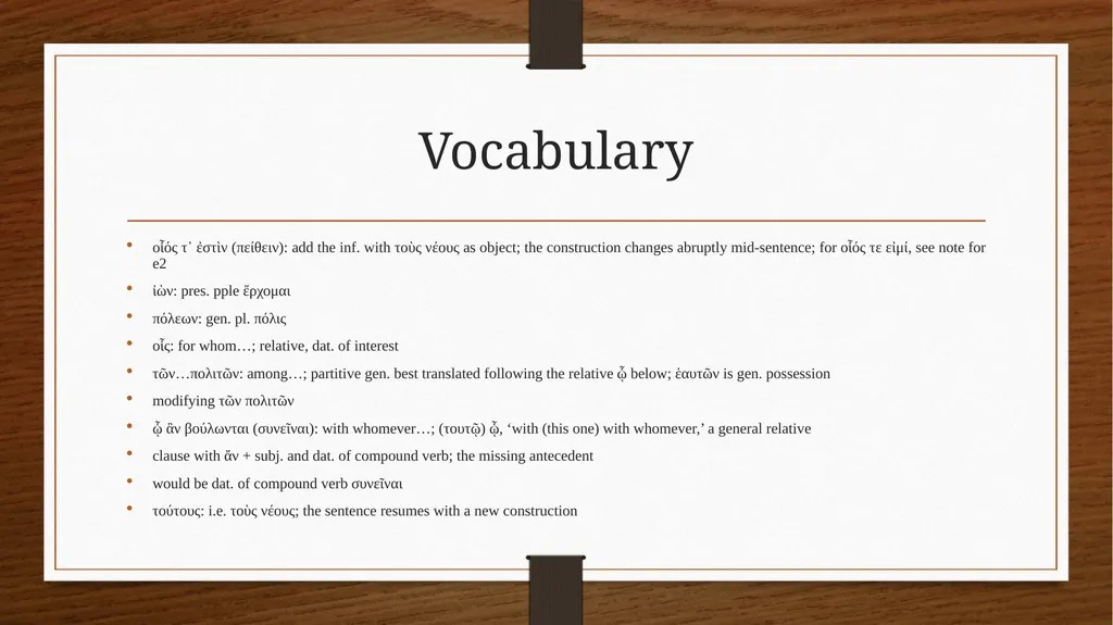 Ancient Greek (Intermediate Level) ATHENS MA IN - slide 18 of 43