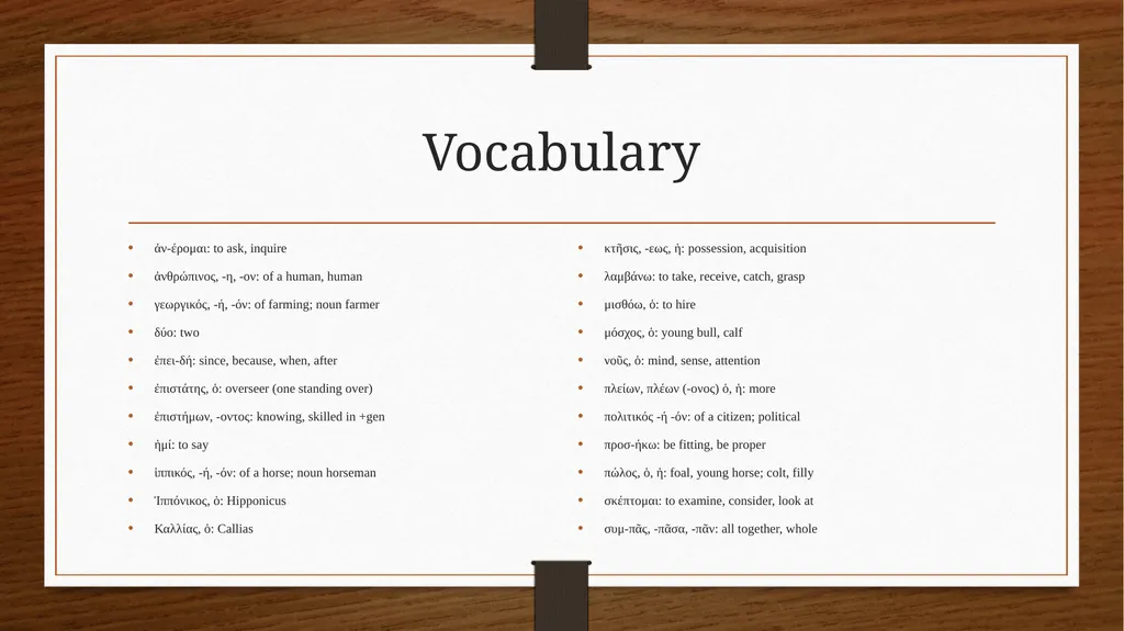Ancient Greek (Intermediate Level) ATHENS MA IN - slide 23 of 43