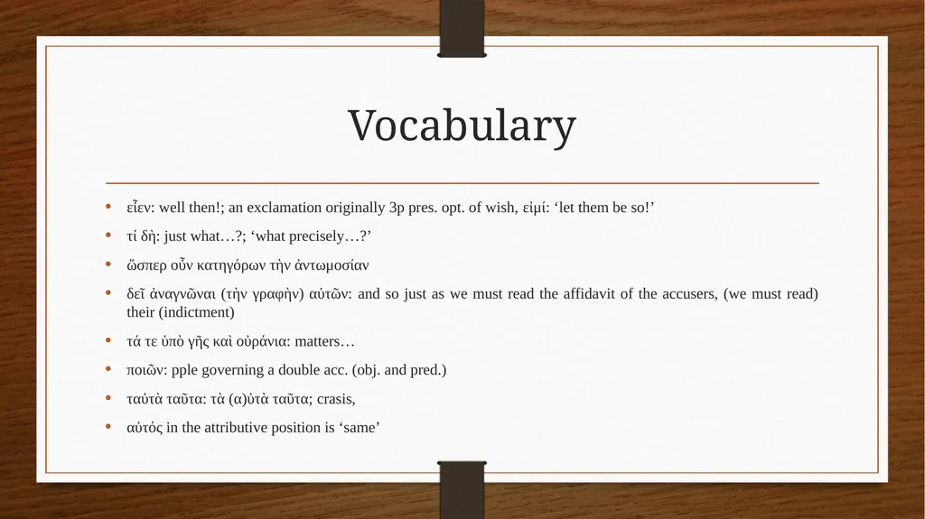 Ancient Greek (Intermediate Level) ATHENS MA IN - slide 8 of 43