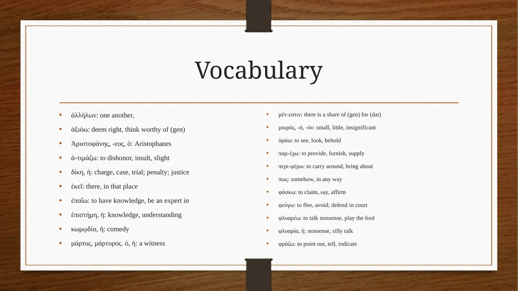 Ancient Greek (Intermediate Level) ATHENS MA IN - slide 9 of 43