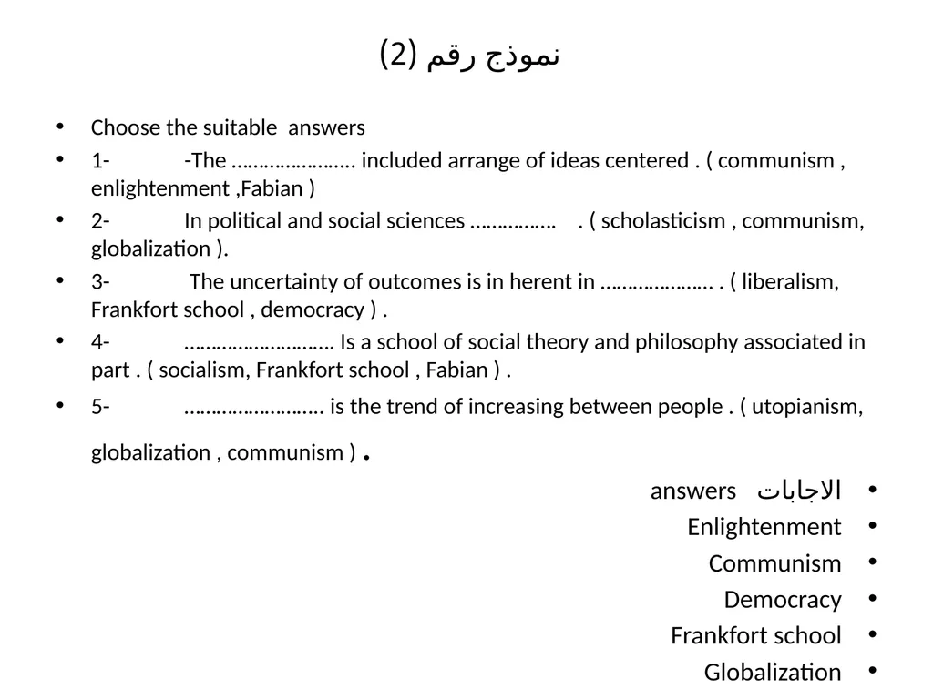 نموذج رقم (1) Choose the suitable answer : ………..Is - slide 2 of 3