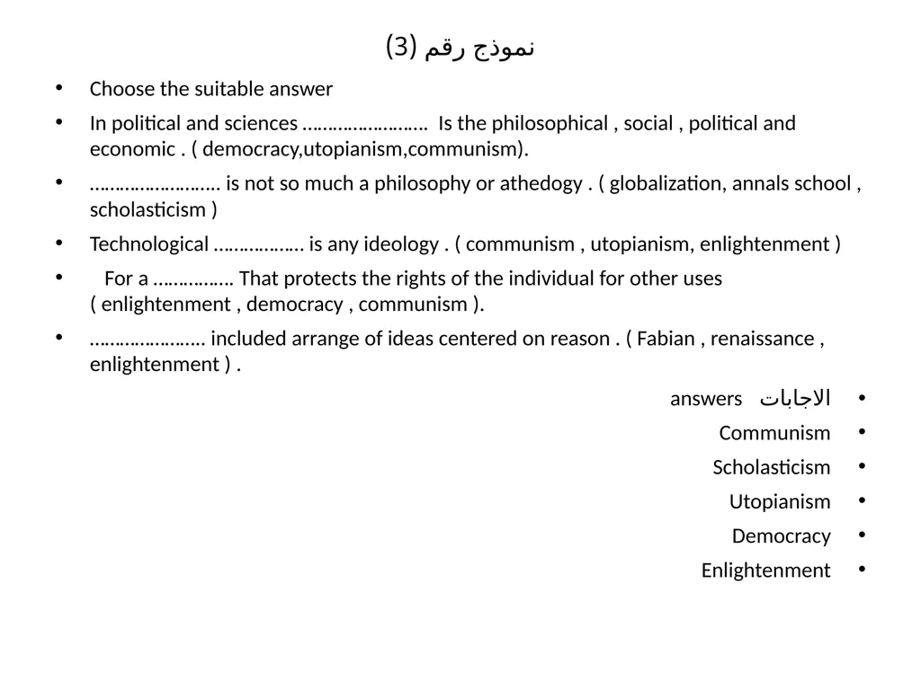 نموذج رقم (1) Choose the suitable answer : ………..Is - slide 3 of 3