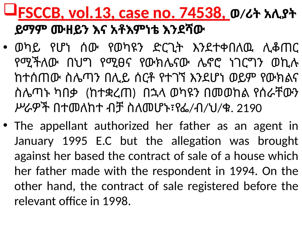 Chapter One 1. The concept of the law of agency - slide 122 of 185