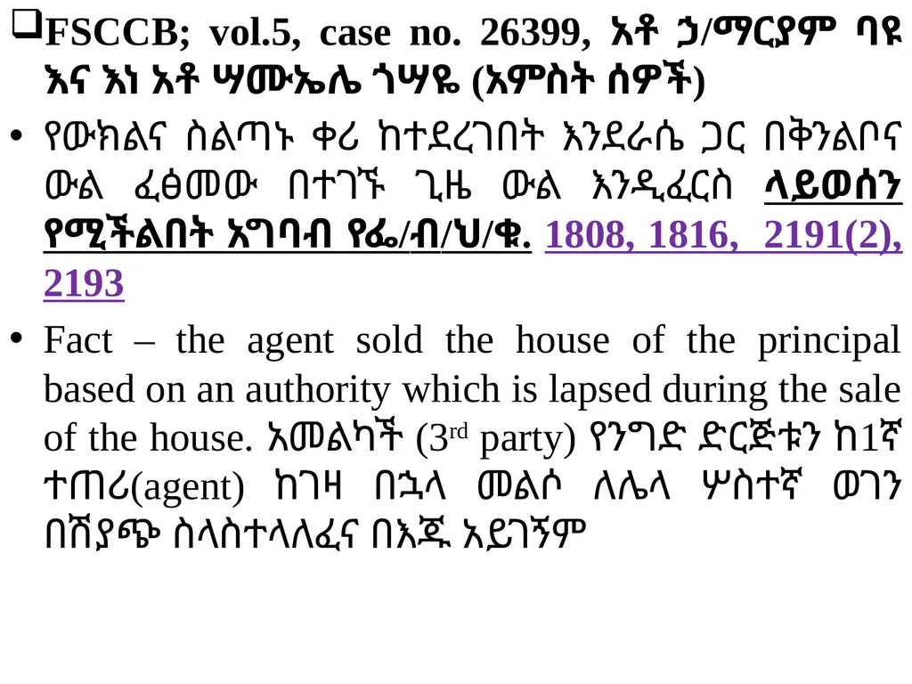 Chapter One 1. The concept of the law of agency - slide 142 of 185