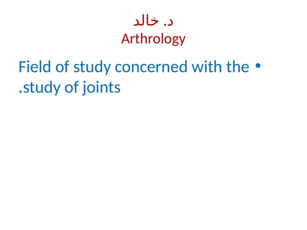 د. خالد Arthrology Field of study concerned with - slide 1 of 32