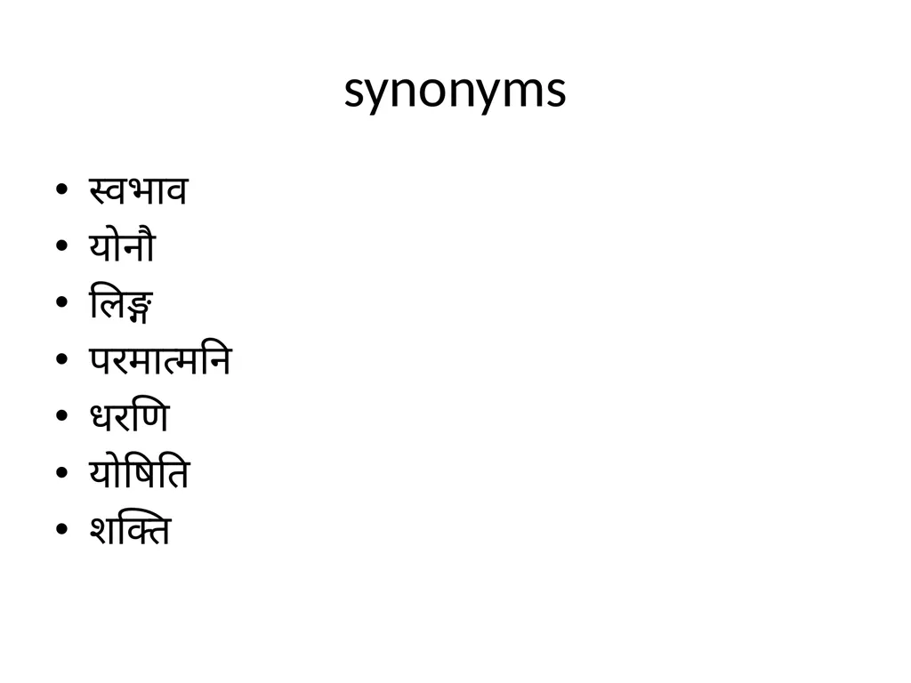 प्रकृति By Dr. Sivajothy S Associate Professor - slide 4 of 47