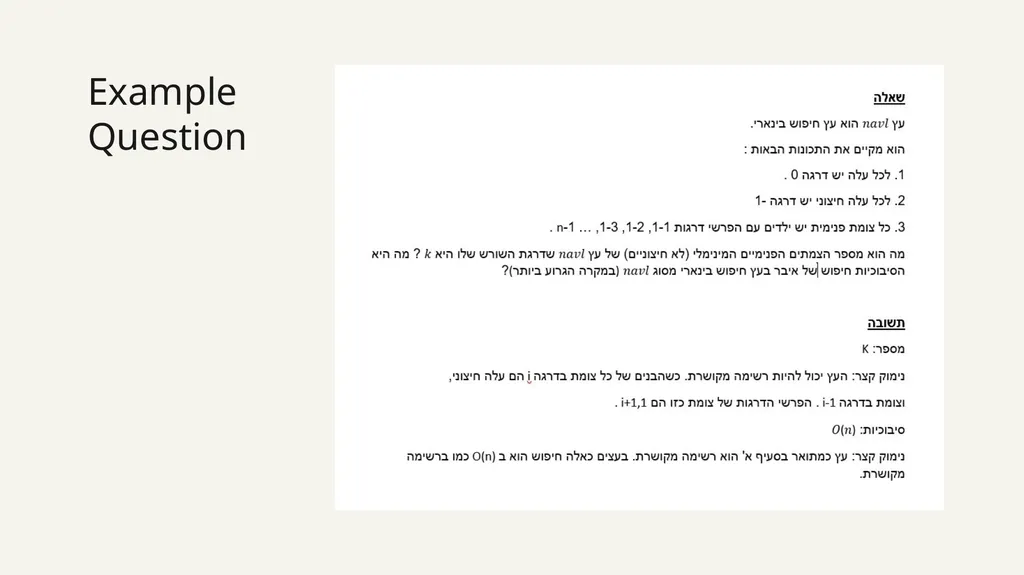 Evaluating Large Language Models on Computer - slide 6 of 15