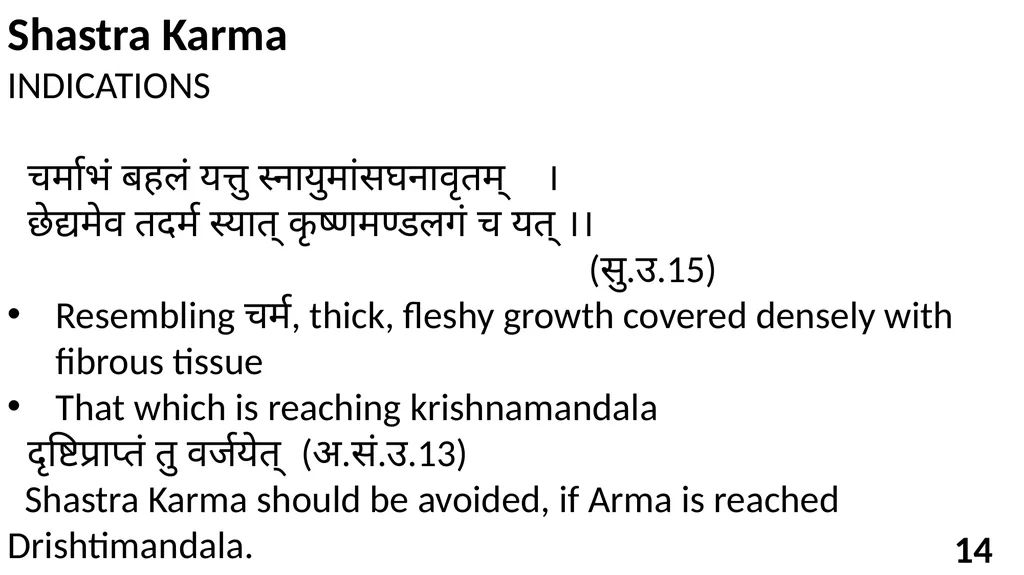 अर्म Dr Adeeb A ASST PROFESSOR Shalakyatantra - slide 14 of 33