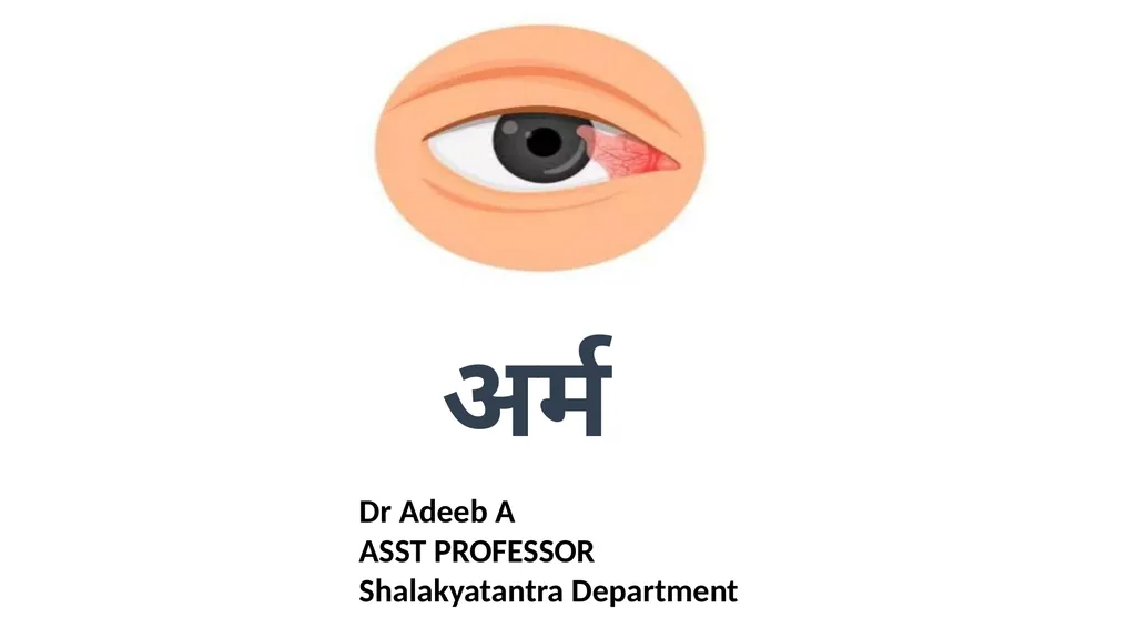 अर्म Dr Adeeb A ASST PROFESSOR Shalakyatantra - slide 1 of 33