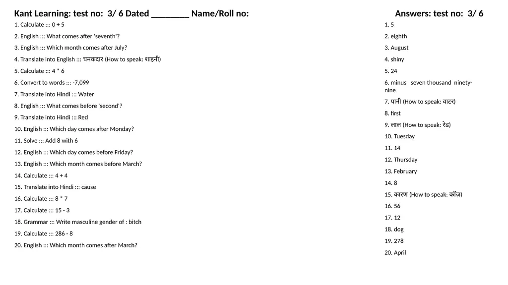 1. Translate into Hindi ::: many 1. बहुत सारे (How - slide 6 of 160