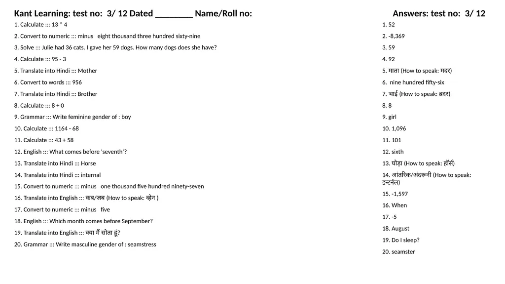 1. Translate into Hindi ::: many 1. बहुत सारे (How - slide 12 of 160