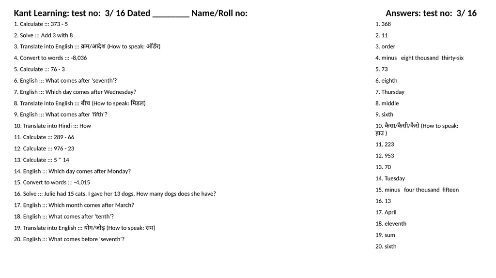 1. Translate into Hindi ::: many 1. बहुत सारे (How - slide 16 of 160