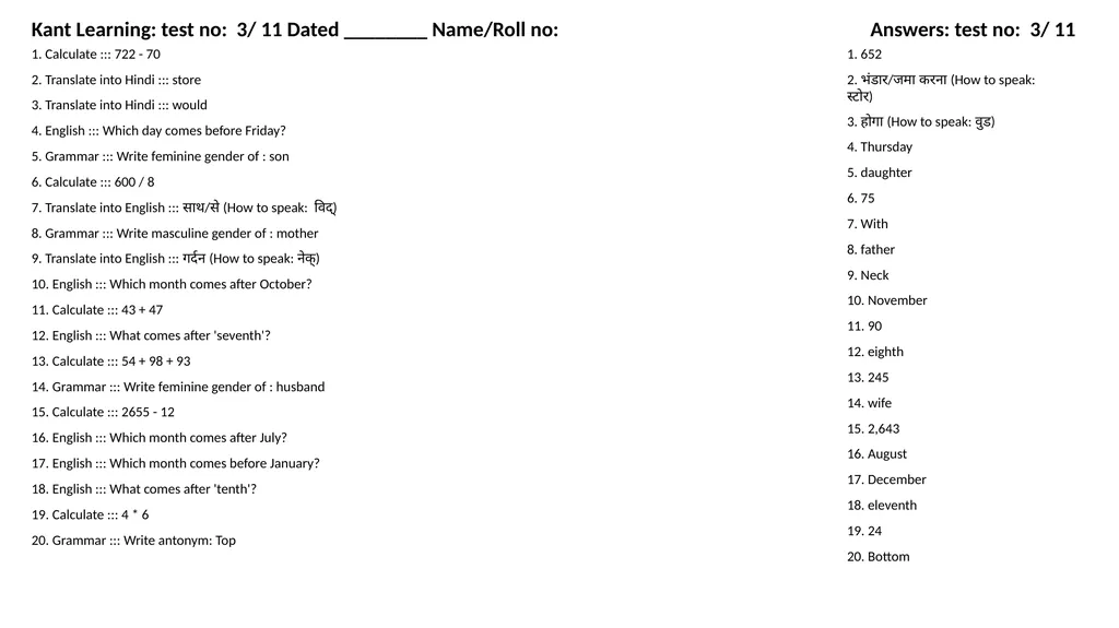 1. Translate into Hindi ::: many 1. बहुत सारे (How - slide 11 of 160