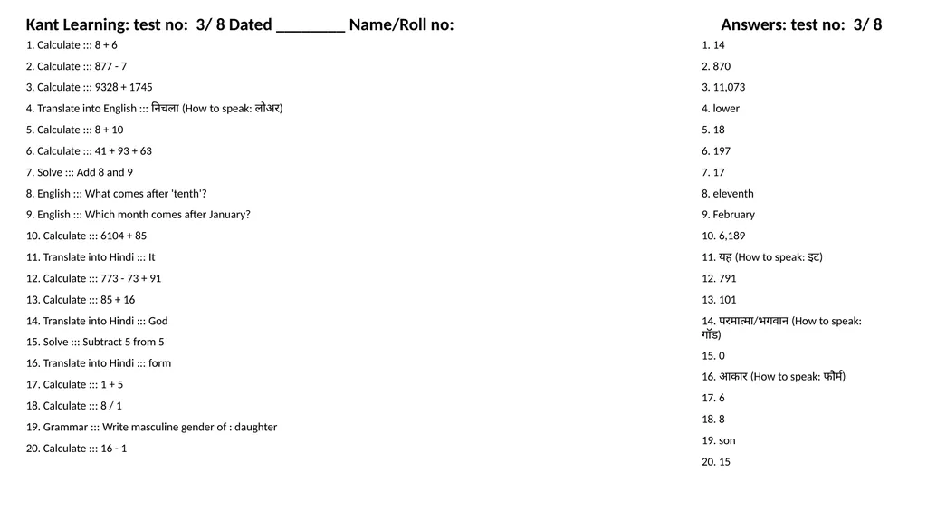 1. Translate into Hindi ::: many 1. बहुत सारे (How - slide 8 of 160