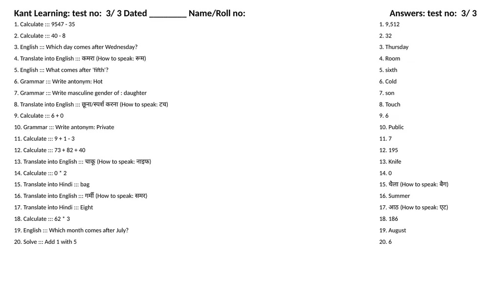 1. Translate into Hindi ::: many 1. बहुत सारे (How - slide 3 of 160