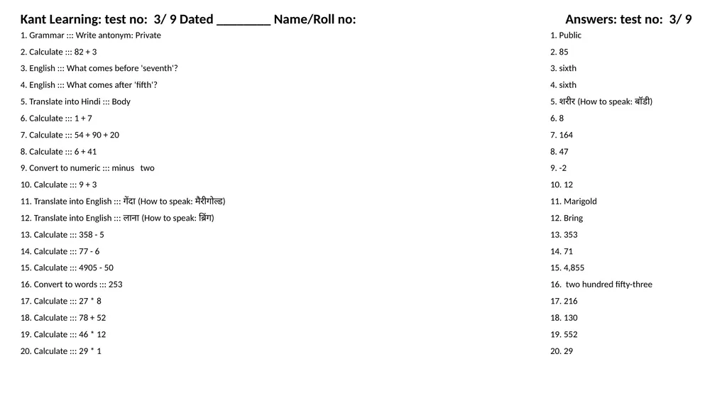 1. Translate into Hindi ::: many 1. बहुत सारे (How - slide 9 of 160