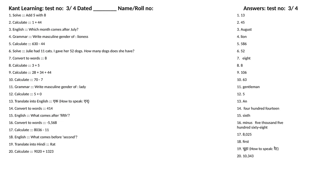 1. Translate into Hindi ::: many 1. बहुत सारे (How - slide 4 of 160