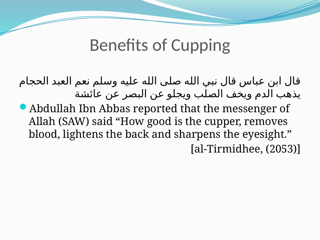 بِسْمِ اللَّهِ الرَّحْمَنِ الرَّحِيمِ Al-Hijamah - slide 7 of 24